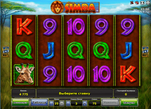 Free African Simba Slot Machine
